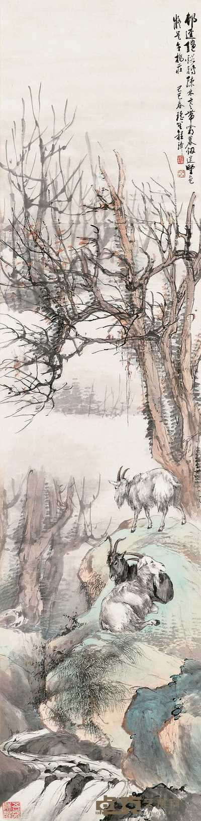 程璋 1929年作 三羊开泰 立轴 137×33.5cm